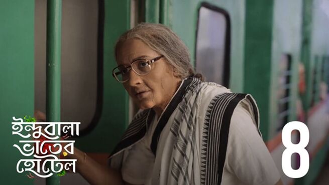 Indubala Bhaater Hotel. season 1 episode 8 on Hoichoi