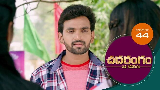 Chadarangam season 1 episode 44 on Sun NXT