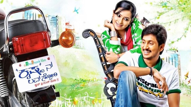 Krishnan Love Story on Sun NXT