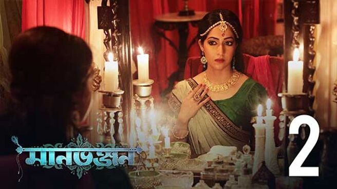Manbhanjan season 1 episode 2 on Hoichoi