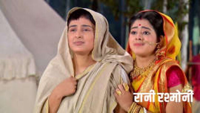 Rani Rashmoni season 1 episode 120 on Zee5