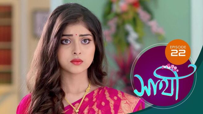 Saathi season 1 episode 22 on Sun NXT