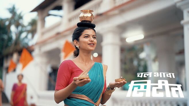 Chal Bhava Cityt season 1 episode 49 on Zee5