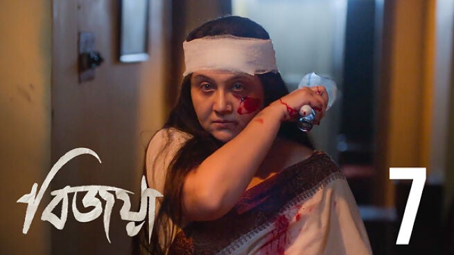 Bijoya. season 1 episode 7 on Hoichoi