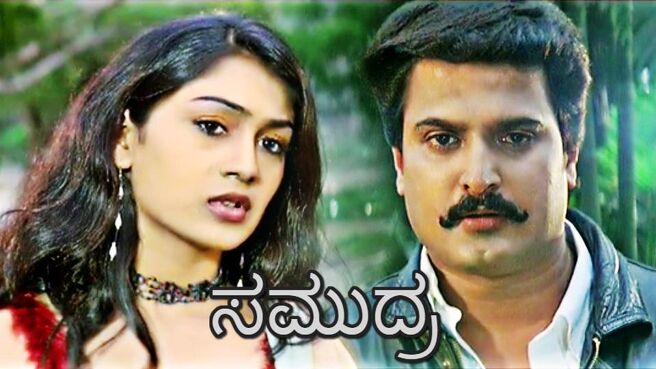 Samudra on Sun NXT