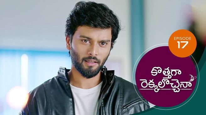Kothaga Rekkalochenna season 1 episode 17 on Sun NXT