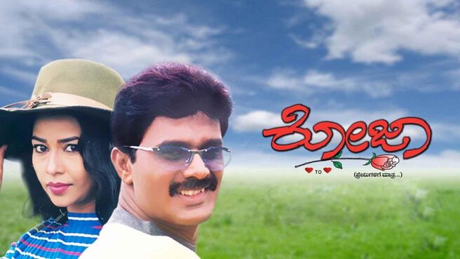 Roja (Kannada) on Sun NXT