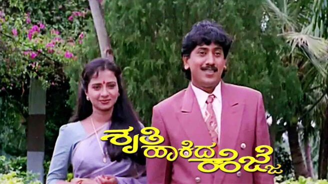 Shruti Hakida Hejje on Sun NXT