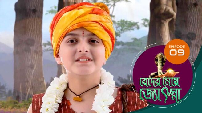 Beder Meye Jyotsna season 1 episode 9 on Sun NXT
