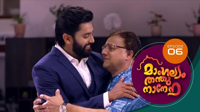 Mangalyam Thanthunanena season 1 episode 6 on Sun NXT