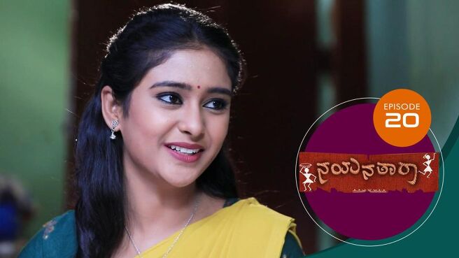Nayanatara season 1 episode 20 on Sun NXT
