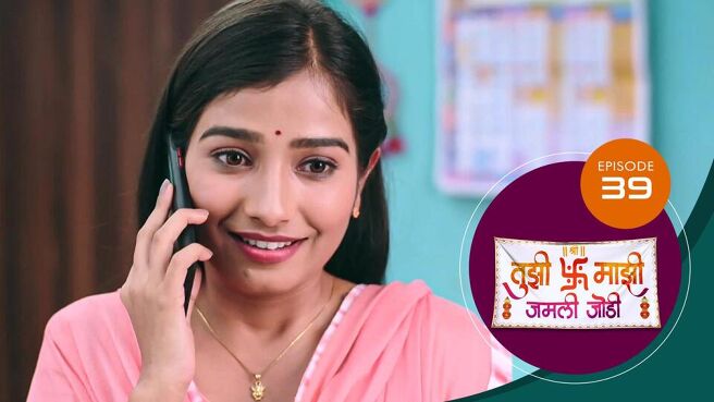 Tujhi Majhi Jamali Jodi season 1 episode 39 on Sun NXT