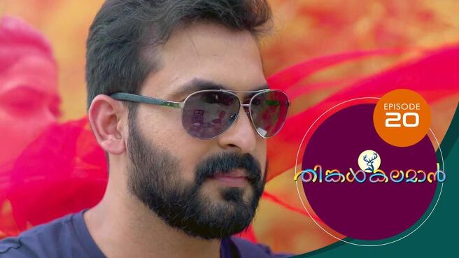 THINKAL KALAMAN season 1 episode 20 on Sun NXT