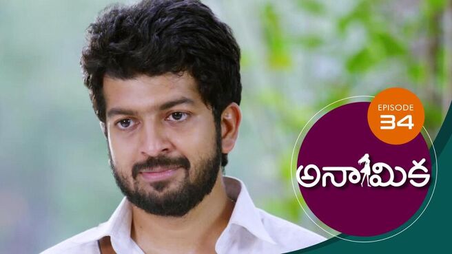 Anamika - Telugu season 1 episode 34 on Sun NXT