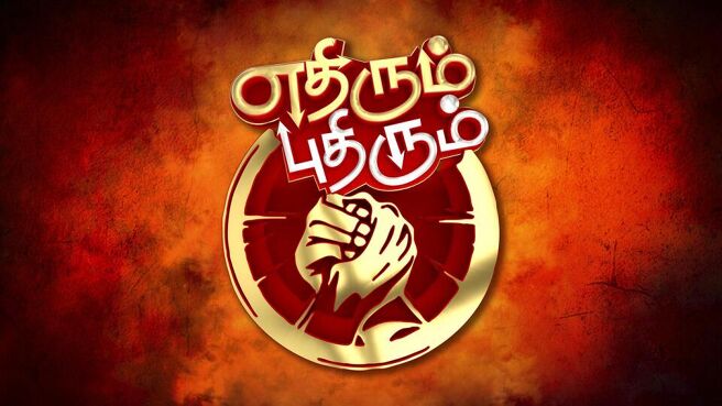 Ethirum Puthirum 2024 on Sun NXT