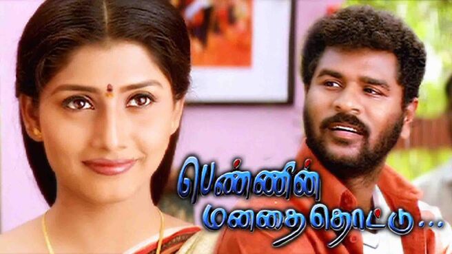 Pennin Manathai Thottu on Sun NXT