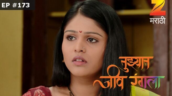 Tujhyat Jeev Rangala season 1 episode 173 on Zee5