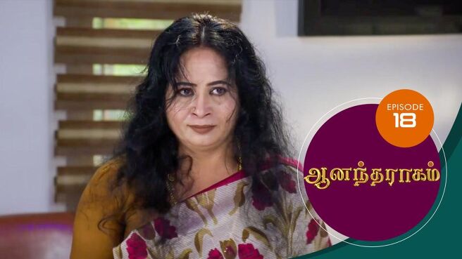 Anandha Ragam season 1 episode 18 on SunNXT