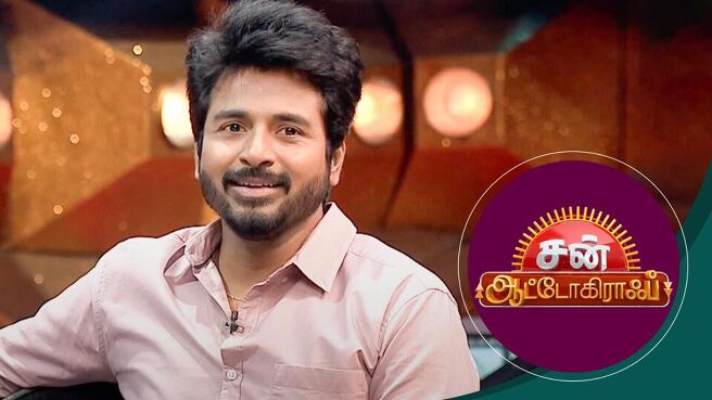 Sun Autograph season 1 episode 49 on Sun NXT