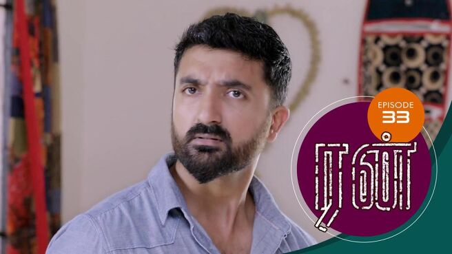 Run season 1 episode 33 on Sun NXT