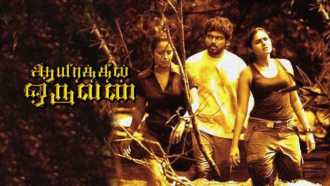 Ayirathil Oruvan on Sun NXT
