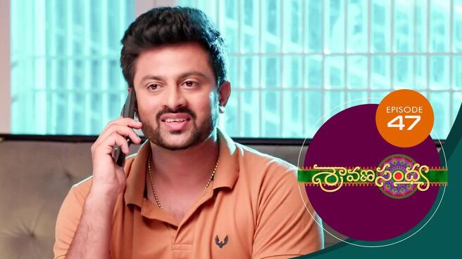 Sravana Sandhya  season 1 episode 47 on Sun NXT