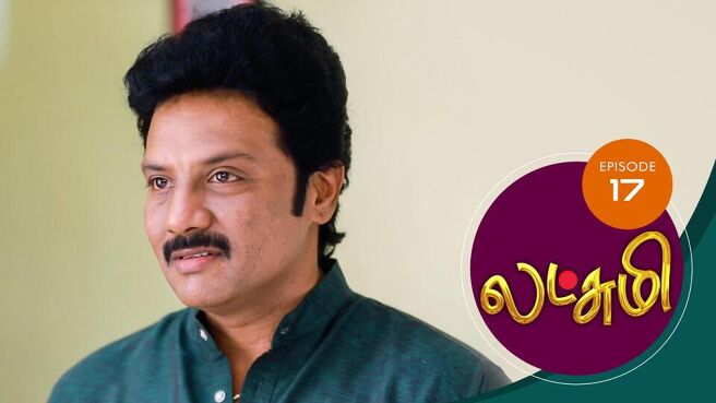 Lakshmi season 1 episode 17 on Sun NXT