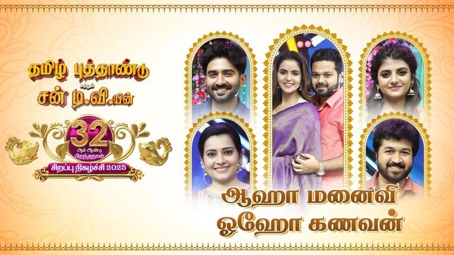 Tamil New Year Special 2025 season 1 episode 5 on SunNXT