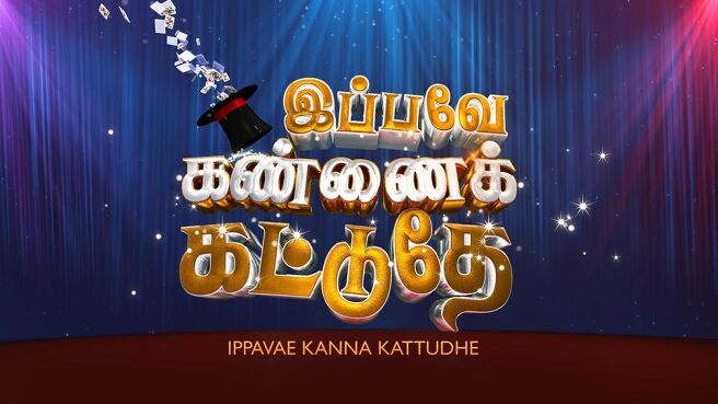 Aayudha Pooja Specials season 1 episode 6 on Sun NXT