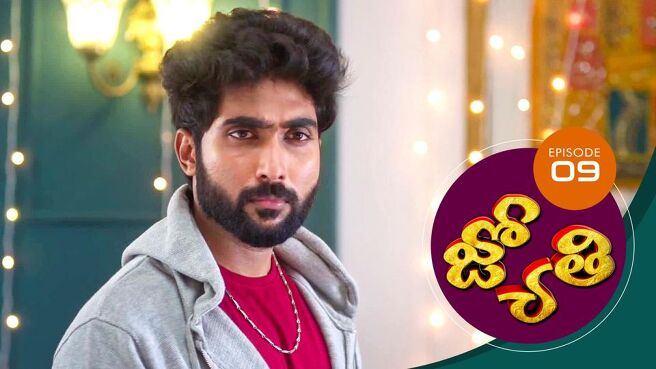 Jyothi (Telugu) season 1 episode 9 on Sun NXT