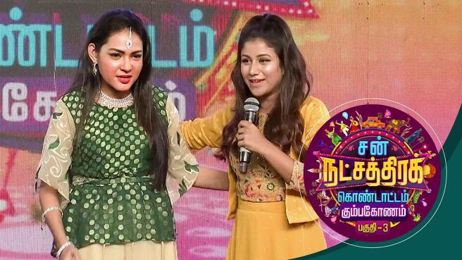 Sun Natchathira Kondattam 2022 season 1 episode 35 on Sun NXT