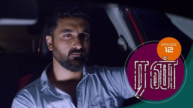 Run season 1 episode 12 on Sun NXT