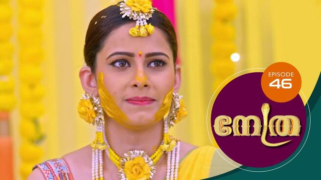 Nethra - Malayalam season 1 episode 46 on Sun NXT
