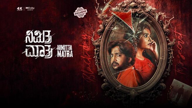 Nimitta Matra on Sun NXT