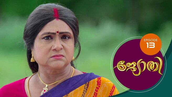 Jyothi Malayalam season 1 episode 13 on Sun NXT