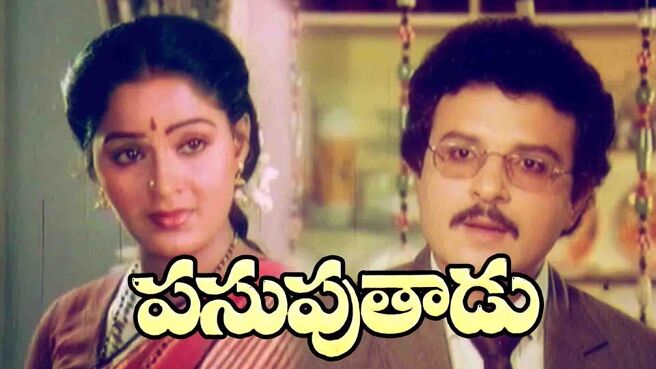 Pasupu Tadu on Sun NXT