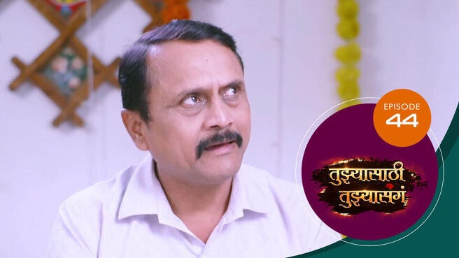 Tuzhyasathi Tuzhyasanga season 1 episode 44 on Sun NXT