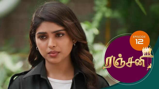 Ranjani season 1 episode 12 on Sun NXT