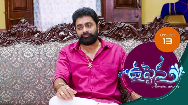 Uppena season 1 episode 13 on Sun NXT