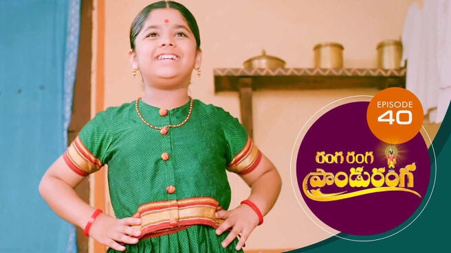 Ranga Ranga Panduranga season 1 episode 40 on Sun NXT