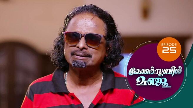 Constable Manju (Malayalam) season 1 episode 25 on SunNXT