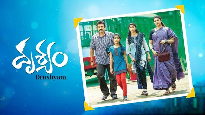Drushyam on Sun NXT