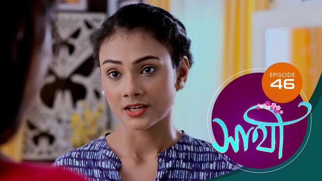 Saathi season 1 episode 46 on Sun NXT