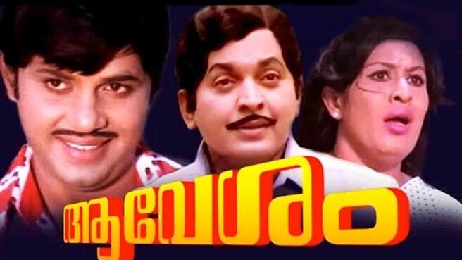 Aavesham on SunNXT