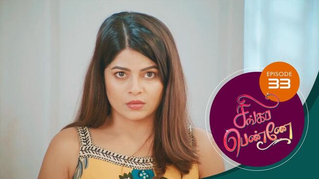 Singappenne season 1 episode 33 on SunNXT