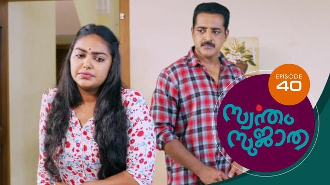 Swantham Sujatha season 1 episode 40 on Sun NXT