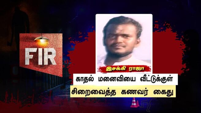 FIR - Kutramum Pinnaniyum season 1 episode 36 on Sun NXT