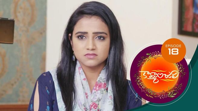 Kavyanjali - Telugu season 1 episode 18 on Sun NXT