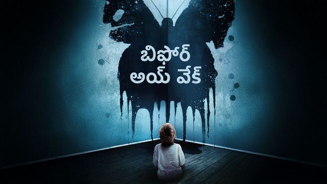 Before I Wake - Telugu on LionsGate