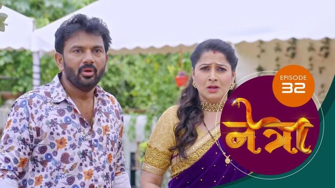 Netra (Marathi) season 1 episode 32 on Sun NXT